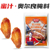 极美滋 复合调味料 新奥尔良烤翅腌料 烧烤调料调味 蜜汁味 70g