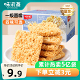 味滋源 糯米锅巴500g盒装咸香味独立包装小零食安徽特产休闲怀旧小吃