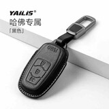 绅创哈弗钥匙套H6扣M6二大狗H7赤兔F7神兽H2猛龙F5 H9长城汽车哈佛壳 黑色【B款3键】+皮扣款 请根据钥匙形状下单