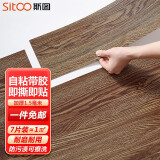 斯图（sitoo）PVC地板革加厚耐磨防滑自粘水泥地面办公家用地板贴 黑胡桃木7片装（1平方）