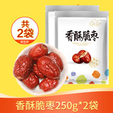 新边界（new boundaries） 和田红枣大枣子新疆特产玉枣骏枣干果零食500g 香酥脆枣250g*2袋