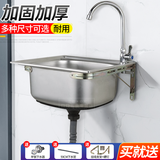 倾山空挂墙式洗手盆洗碗池不锈钢水槽小单槽带支撑架子套餐洗菜盆洗碗盆 0.7薄31*37套餐二