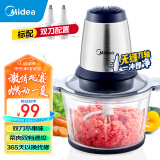 美的（Midea）绞肉机家用 料理机辅食机 绞馅机小型碎肉机大容量大功率搅拌机电动绞肉馅 切菜打蒜器双刀1803C