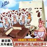 MOCC AEC 1986 俄罗斯原装进口三明治夹心饼干花生巧克力牛奶味大牛威化饼干 大牛威化饼干2斤装