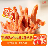 马林（malin） 马林食品散装甘梅姜辣姜片姜干咸姜条红姜丝泡水姜片 甘梅姜250g