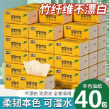 真诚本色竹浆抽纸母婴家用纸巾整箱装餐巾纸卫生纸 40包*240张【爆款推荐】