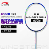 李宁（LI-NING）羽毛球拍风暴72全碳素高磅ws72超轻6U炫风蓝单拍AYPT429-6