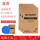 夏普空气净化器KI-CE60-W/KJFCE401DX/W原装过滤网滤芯配件耗材