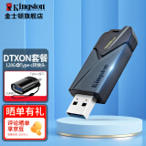 金士顿（Kingston） u盘 USB3.2 Gen 1 高速车载闪存优盘 【DTXON套餐】128G+Type-C转接头