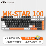 MageGeeMK-STAR 三色拼装混搭键盘 有线背光机械键盘 100键电脑笔记本键盘 办公商务机械键盘 大碳白黄轴