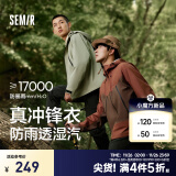 森马（Semir）张新成同款|冲锋衣男户外三防夹克24秋新款情侣连帽外套夹克上衣 咖色调00355 175/92A/L