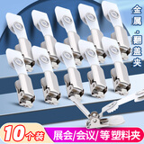 威集 翻盖金属证件夹银色夹紧牢固适用各种证件卡展会证工作证员工牌胸卡10/个 7003-SV/10办公用品
