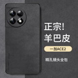 尚苏 适用于 一加ACE2手机壳1+ ACE2保护套防摔镜头全包软壳简约轻奢羊巴皮硅胶外壳女男款皮套黑色