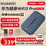 华为【30天免费试用】华为随行wifi3 pro移动随身wifi4g无线网卡插卡路由器5G双频车载热点流量卡wifi5 E5783蓝【免插卡版 4G+全网通】