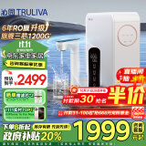 沁园（TRULIVA）触控屏 小白鲸PRO大通量1200G家用净水器 6年RO反渗透 厨下直饮3.3L/分钟 UR-S51298