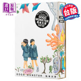 漫画GoGo Monster 怪物快跑 精装书盒版 松本大洋2000年长篇经典作彩色刷边台版