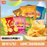 噜咪啦噜咪啦土豆片50克10包组合切片型马铃薯片云南洋芋片休闲零食 搭配口味50克10包
