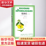 昆虫记 青少版 法 亨利 法布尔著