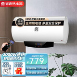 容声【免费上门安装】电热水器储水式家用速热隔电墙保护厨房卫生间浴室出租房小型洗澡机遥控二级能效 80L 2000W 带遥控三档调节