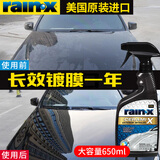 rain·x陶瓷镀膜剂液体汽车漆养护剂封体剂封釉水晶纳米驱水上光