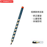 思笔乐（STABILO）洞洞笔铅笔 小学生文具 德国易抓握儿童正姿铅笔 学字笔 经典款单支装322 HB（含笔帽）