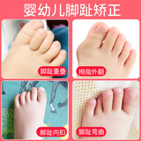 杰臣（Jebsen）婴儿脚趾矫正器儿童专用宝宝重叠分趾器纠正神器拇指外翻小孩幼儿 五趾蓝色升级款【0-5岁】 均码
