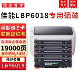 绿装富美CRG925 硒鼓 适用佳能LBP6018w L6018L MF3010 打印机硒鼓 墨粉盒 碳粉 【19000页】高清易加粉硒鼓【政企尊享版5支装】 佳能(Canon)激光打印机一体机碳粉盒