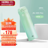 膳魔师（THERMOS）保温杯500毫升316钢男女士儿童保冷水杯子茶杯JNL-500S-Plus-GRN