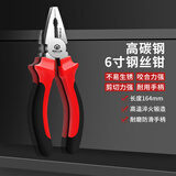 钢拓斜口钳工业级老虎钳钢丝钳多功能电工尖嘴钳斜嘴剥线钳子工具大全 6寸 钢丝钳（家用级）