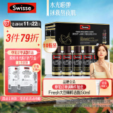 Swisse斯维诗 GABA水光瓶30ml*10瓶莓果味 每瓶100mg氨基丁酸5100mg胶原蛋白肽20mg玻尿酸 不含褪黑素