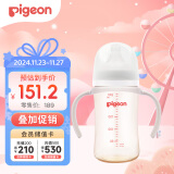 贝亲（Pigeon）宽口径PPSU双把手奶瓶240ml M号奶嘴 3个月以上 AA270