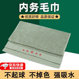 虞恺制军式毛巾内务毛巾军训毛巾军绿色毛巾85*35cm棉纺新式绿毛巾 内务毛巾-绿色1条装