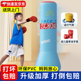 羽豪儿童拳击不倒翁沙袋家用充气拳击柱拳击训练拳击靶成人健身器材 1.2米蓝【儿童拳击手套+打气筒】