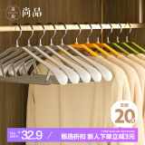 晟旎尚品 衣架宽肩无痕塑料晾衣挂架子防滑收纳衣服撑干湿两用20只摩登灰