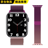 泰阁诗雅适用苹果手表表带apple iwatch s11/10/9表带S8/S7/6/5/SE金属磁吸渐变米兰尼斯腕带 渐变紫玫金 适用44/45/46/49mm表盘