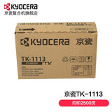 京瓷原装墨粉TK-1003/1113 适用于FS-1040/1020/1120MFP打印机 黑色 2500页 TK-1113
