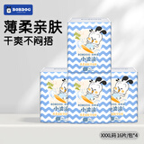 巴布豆(BOBDOG)超柔亲肤小包超实惠超薄干爽透气男女宝通用尿不湿纸尿裤 小波浪拉拉裤XXXL码16片*4包