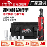 EXPOW 伊克斯12v大扭力棘轮扳手婚庆舞台桁架锂电90度角向扳手架子工 一电2000mAh布包 12V