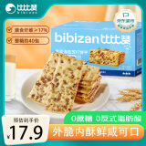 比比赞（BIBIZAN）黑麦海盐苏打饼干1000g梳打饼干糕点早餐代餐办公室休闲零食品