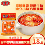 桥头麻辣牛油老火锅底料小块240g（60g*4袋）麻辣烫调料重庆底料