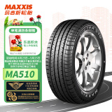 玛吉斯（MAXXIS）轮胎/汽车轮胎 215/55R16 93V MA510 原配标致/本田