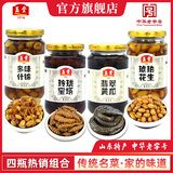 玉堂经典酱菜4瓶组合(琥珀花生+翡翠黄瓜+玲珑宝塔+多味什锦)山东特产