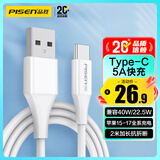 品胜type-c数据线快充5a闪充通用华为充电线mate70Pro小米15ultra安卓手机USB-C苹果17/15/16车载2m