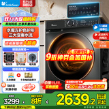 小天鹅（LittleSwan）滚筒洗衣机全自动家用 12公斤大容量 水魔方 变频 1.1洗净比  高温除螨除菌 羽绒洗 国家补贴内衣 【带烘干618P】12KG巡航除菌+水魔方智投