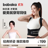 背背佳背部姿势带儿童学生男女通用新F矫姿带护腰挺胸直背端正姿势-S