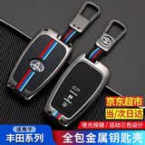 创勋（CHUANGXUN）适用丰田凯美瑞钥匙套卡罗拉威兰达普拉多荣放霸道奕泽亚洲龙chr 丰田智能A款三键【哑光枪】+【挂扣】 .
