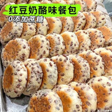 禾念无蔗糖红豆奶酪味面包 14袋660克斤夹心解馋整箱学生早餐面包欧包