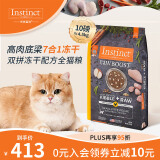 instinct天然百利猫粮进口冻干双拼粮生鲜鸡肉幼猫成猫全猫粮10磅/4.5kg