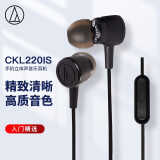 铁三角 CKL220IS 手机立体声音乐耳机 有线入耳式 游戏通话 学生网课 黑色