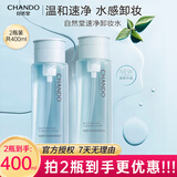 自然堂（CHANDO） 轻柔速净卸妆水按压式脸部眼唇深层温和卸妆液清洁毛孔女彩妆 200ml单瓶